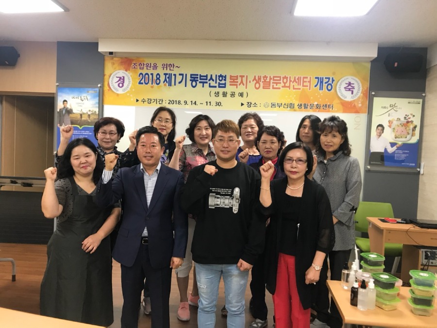 02_2018년 1기 개강식(생활공예).jpg