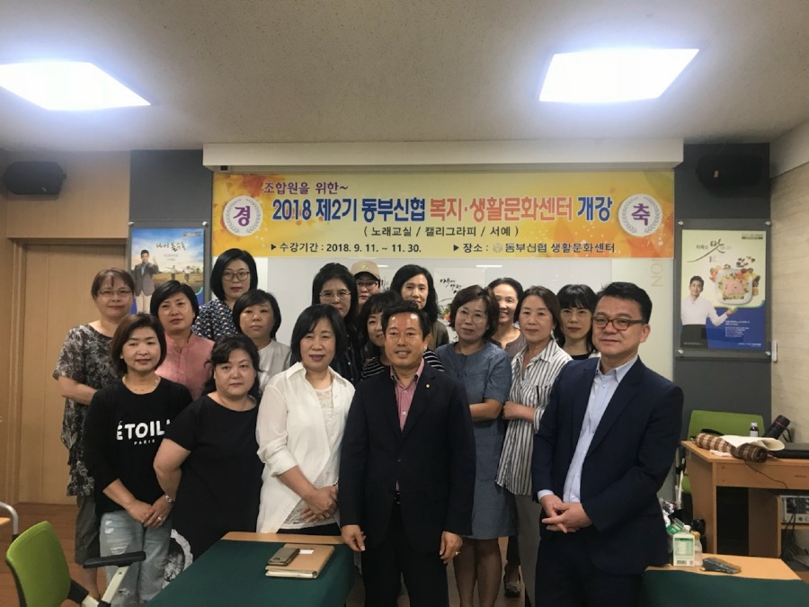 03_2018년 2기 개강식(노래교실,캘리,서예)1.jpg