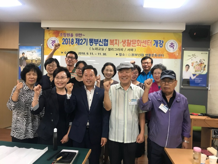 03_2018년 2기 개강식(노래교실,캘리,서예)3.jpg