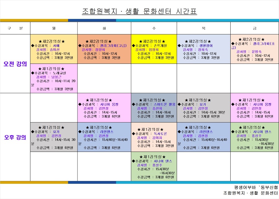 09_2022 문화센터 시간표 안내.jpg