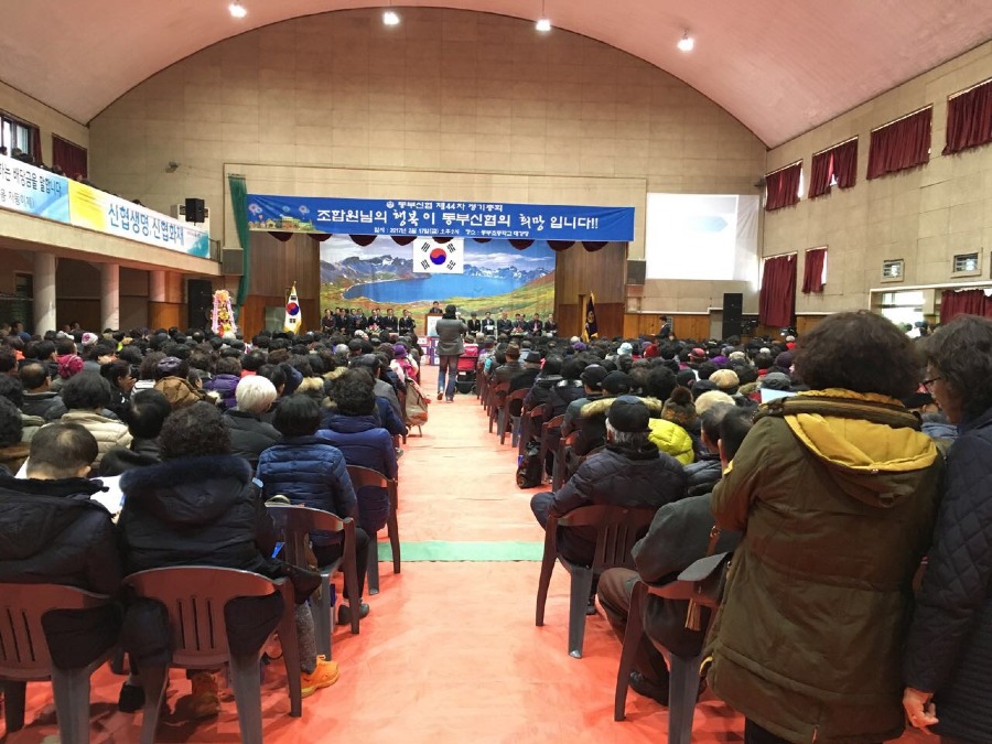 제44차 정기총회.jpg