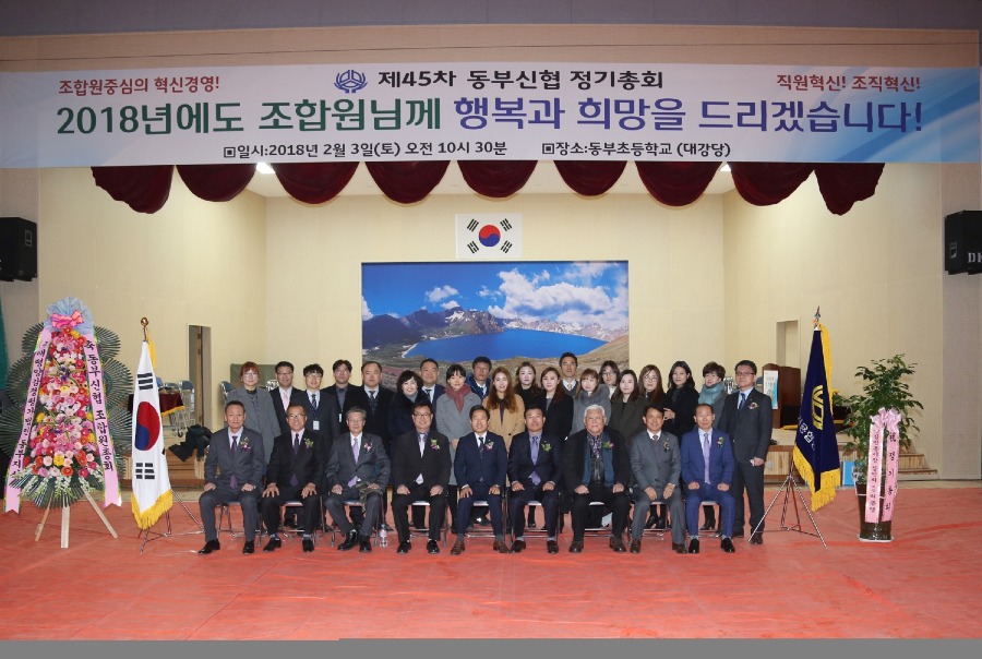 제45차 총회.JPG