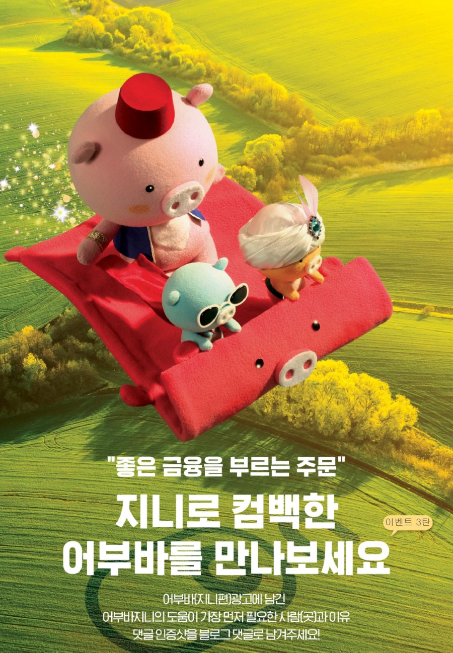 어부바 이벤트.jpg