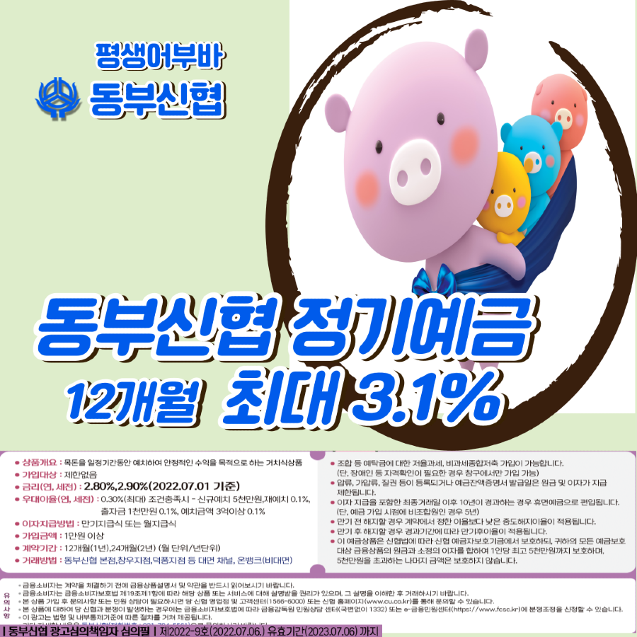 정기예금1.png