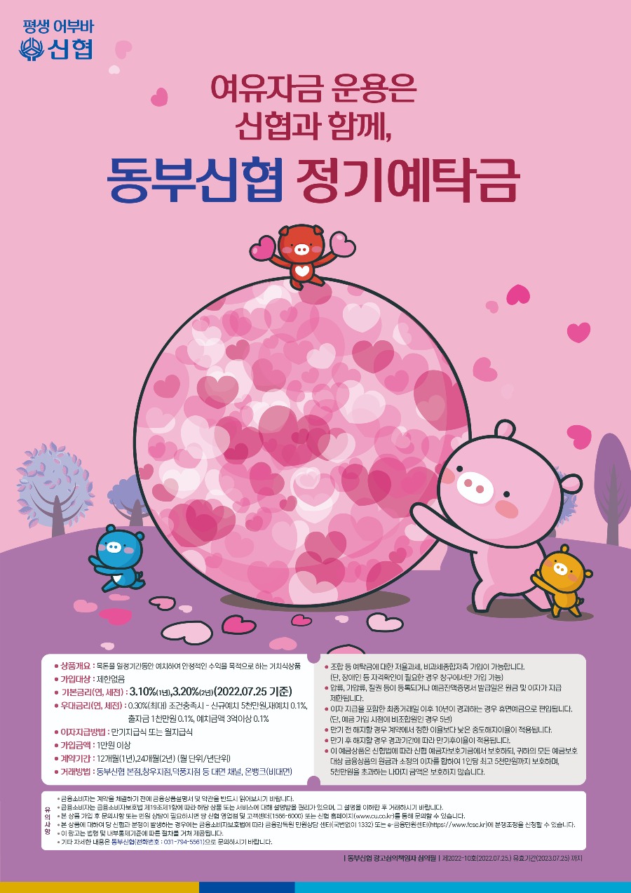정기적금2.jpg
