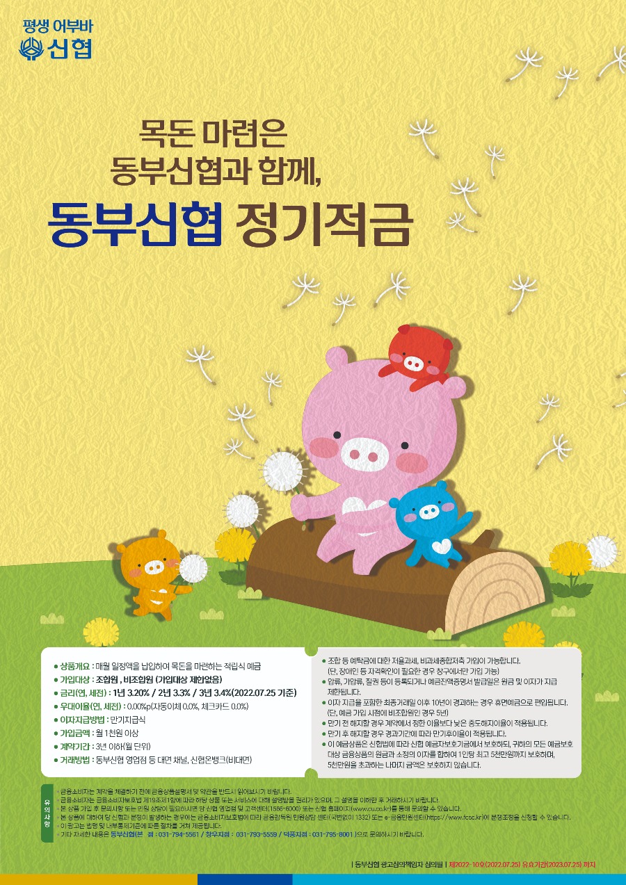 정기적금3.jpg