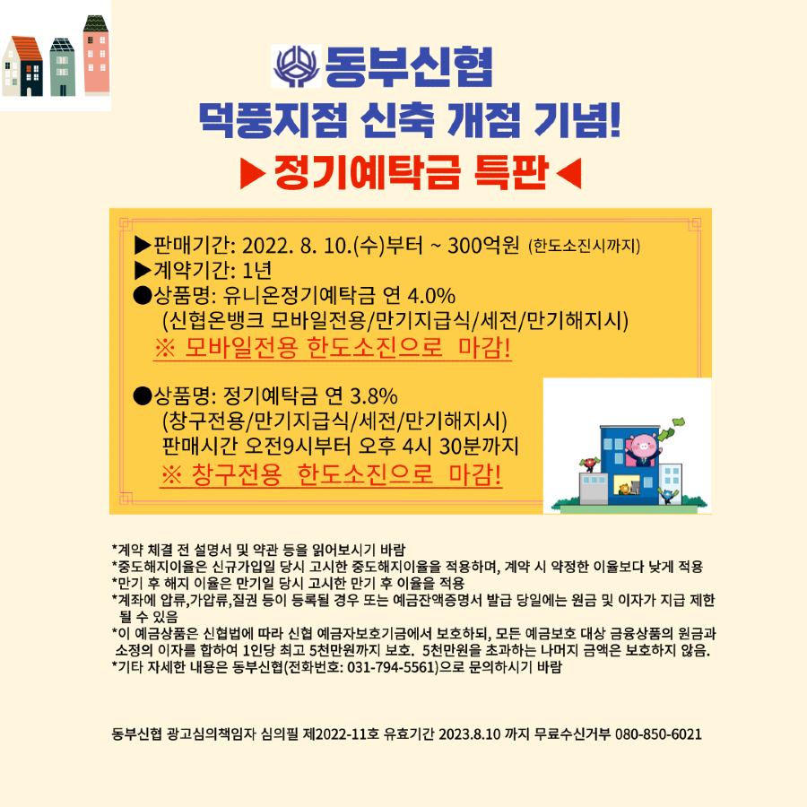 마감.png