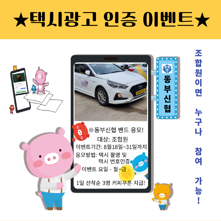 조합원.png