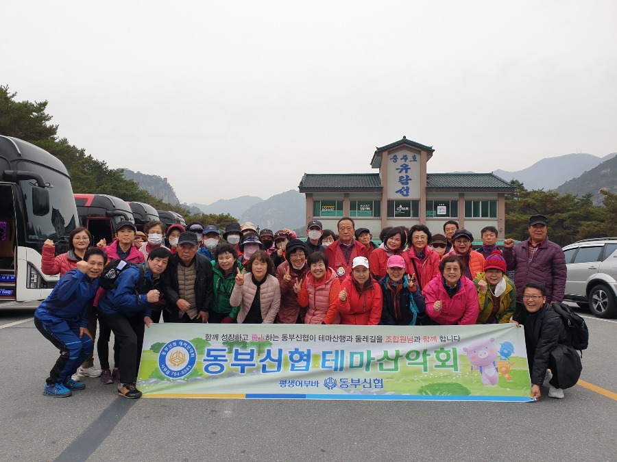 제11월정기산행(단양 도담삼봉) (1).jpg