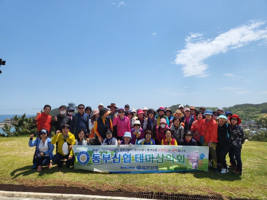 제153차 테마산악회정기산행(삼척덕봉산해안비경둘레길) (1).jpg