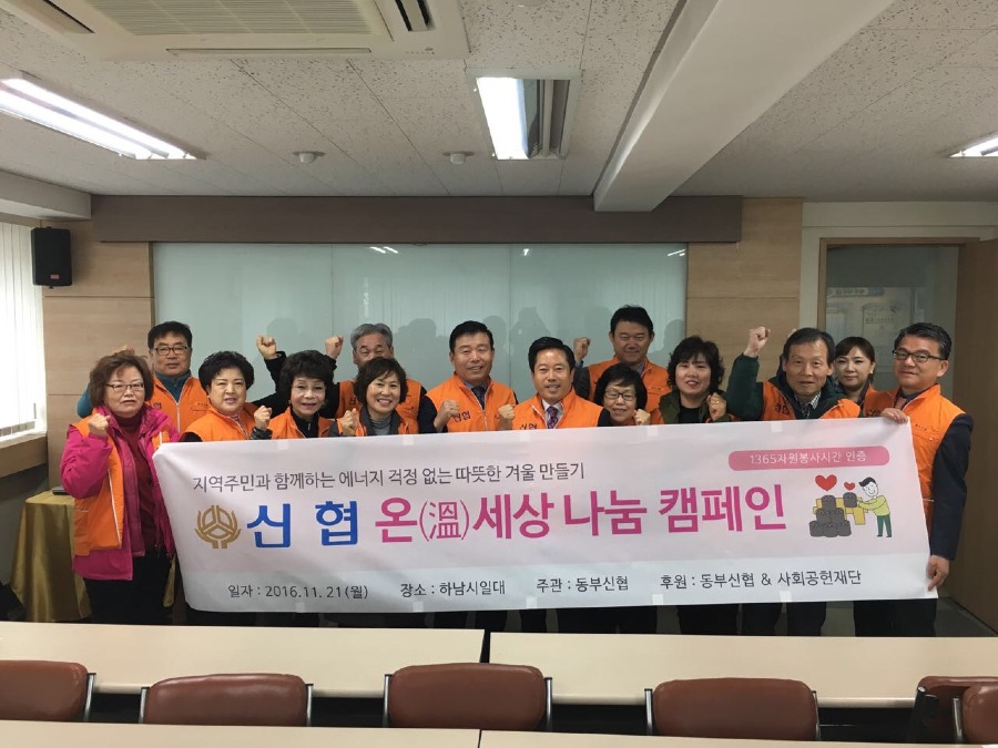 16년 온세상 나눔 캠페인.jpg
