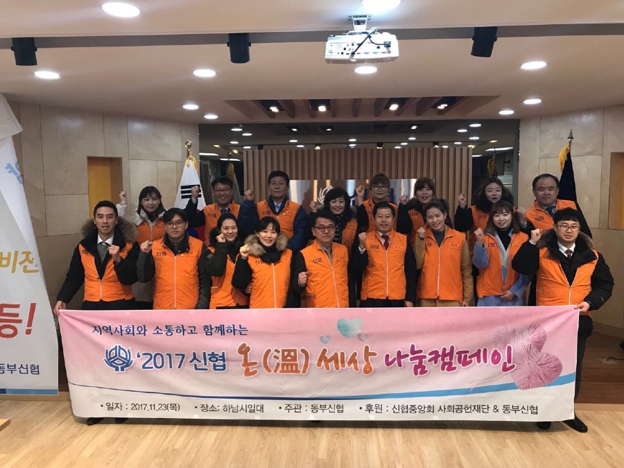 17 온세상캠페인.jpg