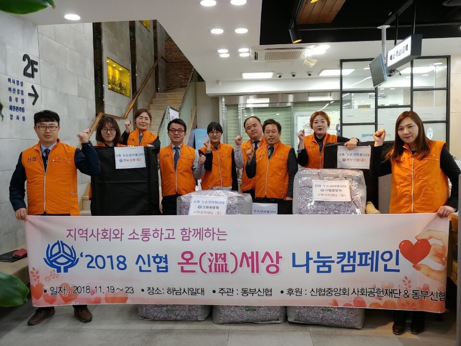 18 온세상 나눔.jpg