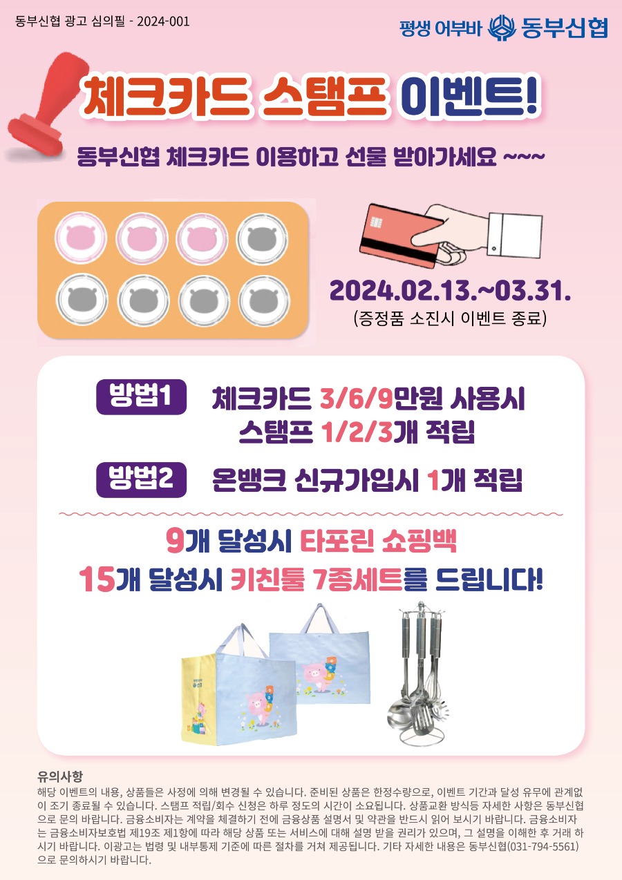 20240220_이벤트.jpg
