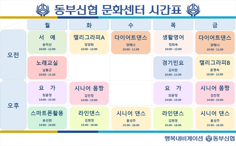 문화센터 시간표(231016) (1).jpg