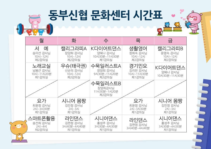 문화센터 시간표.jpg