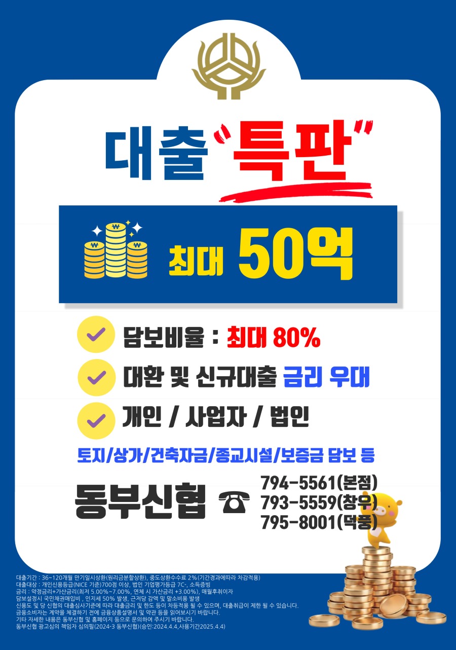 대출캠페인.jpg
