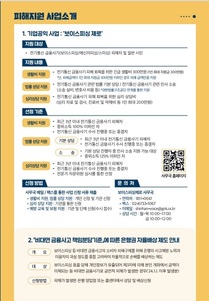 보이스피싱..jpg