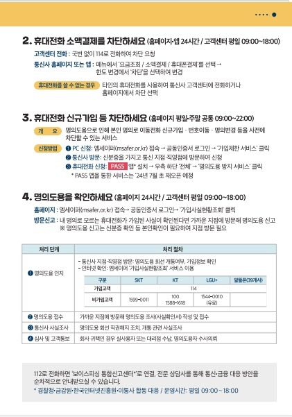 보이스피싱......jpg