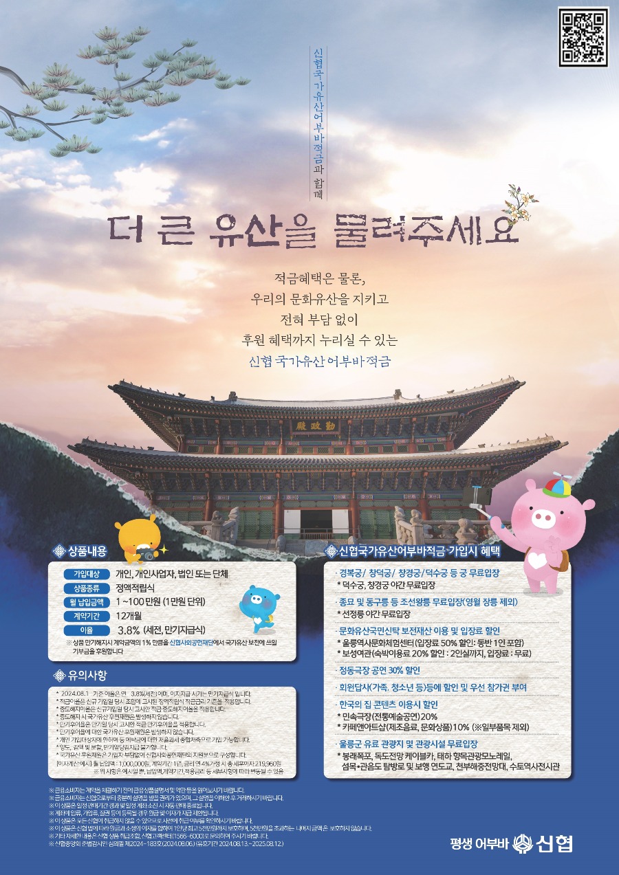 어부바국가유산.jpg