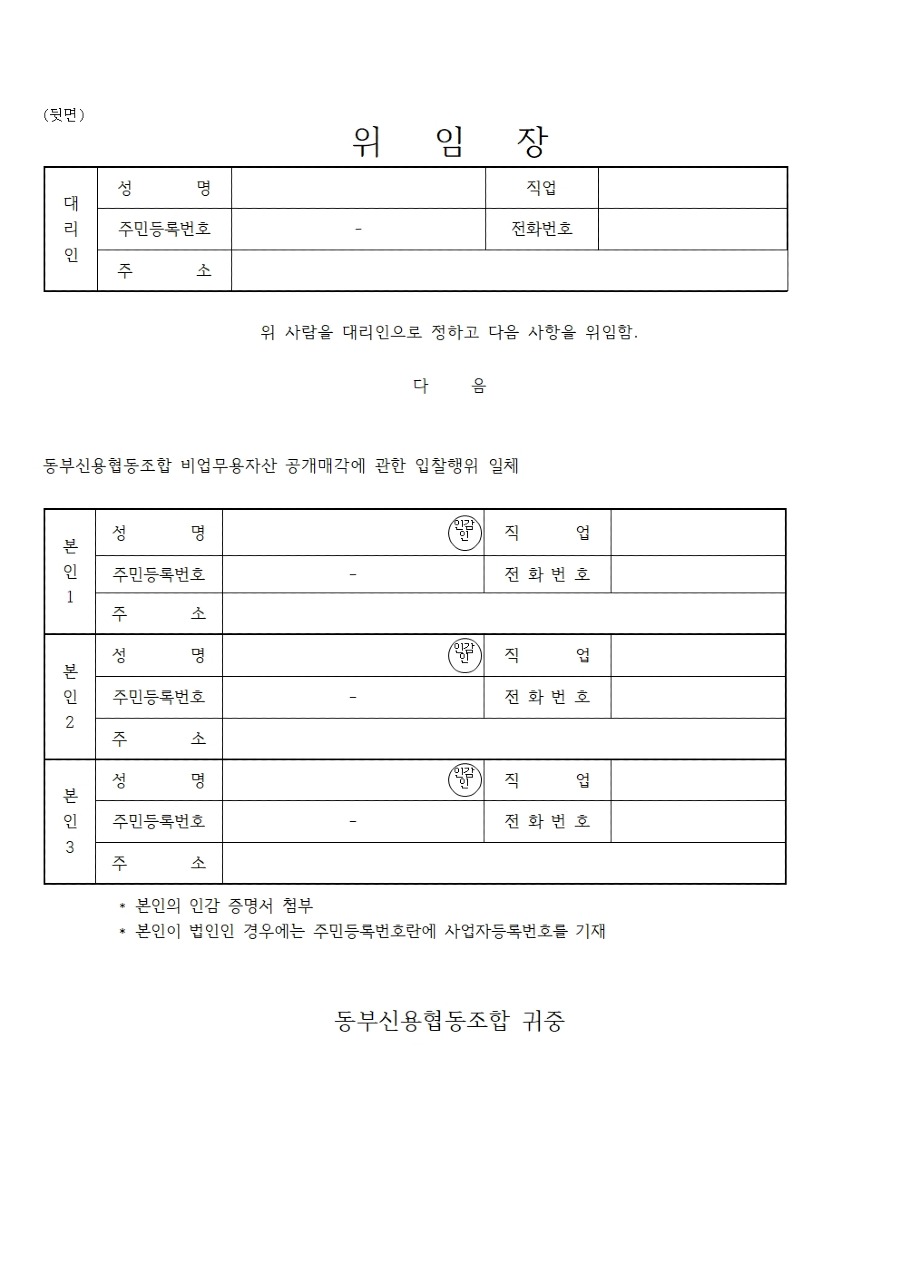 비업무용부동산 매각공고007.jpg