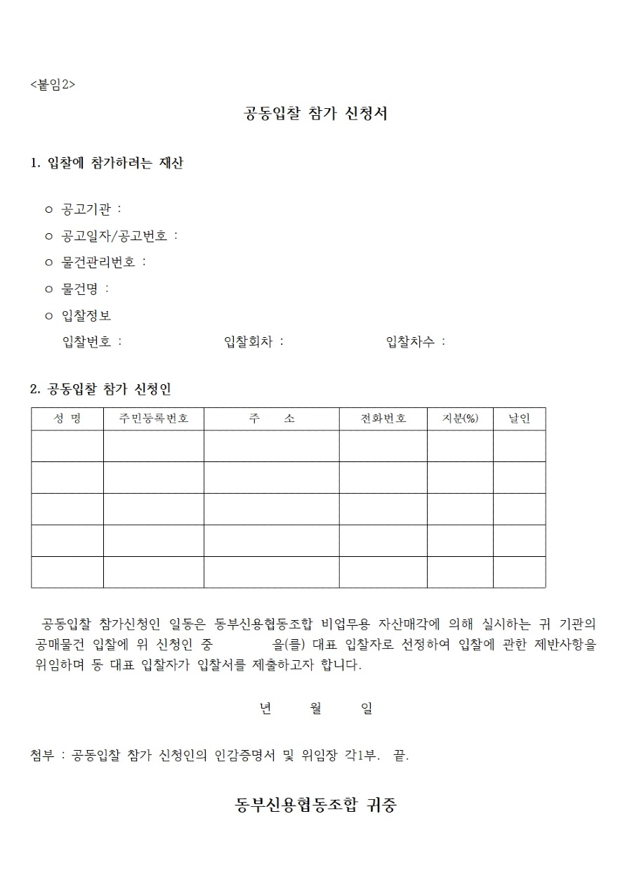 비업무용부동산 매각공고008.jpg
