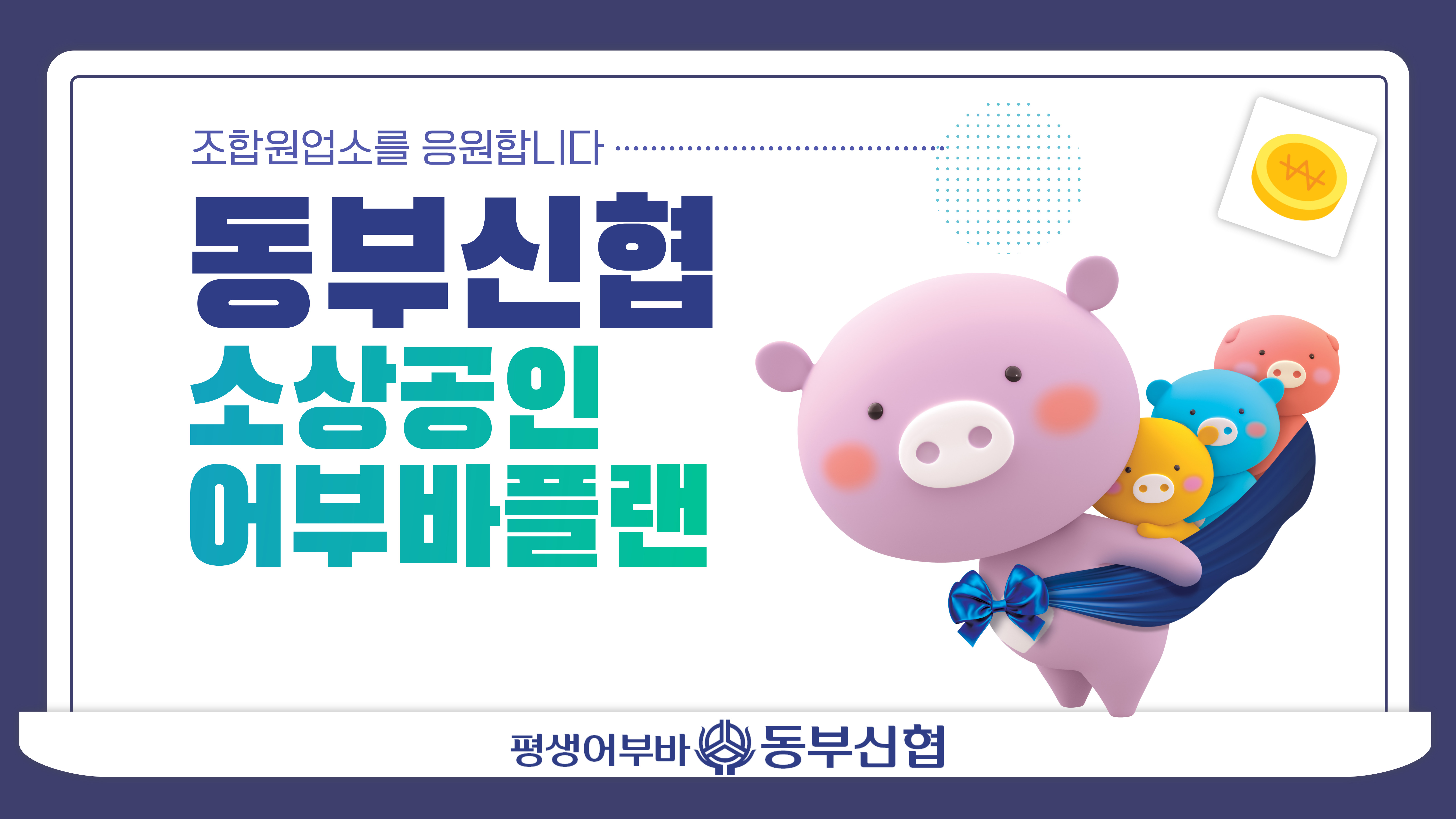 조합원가게