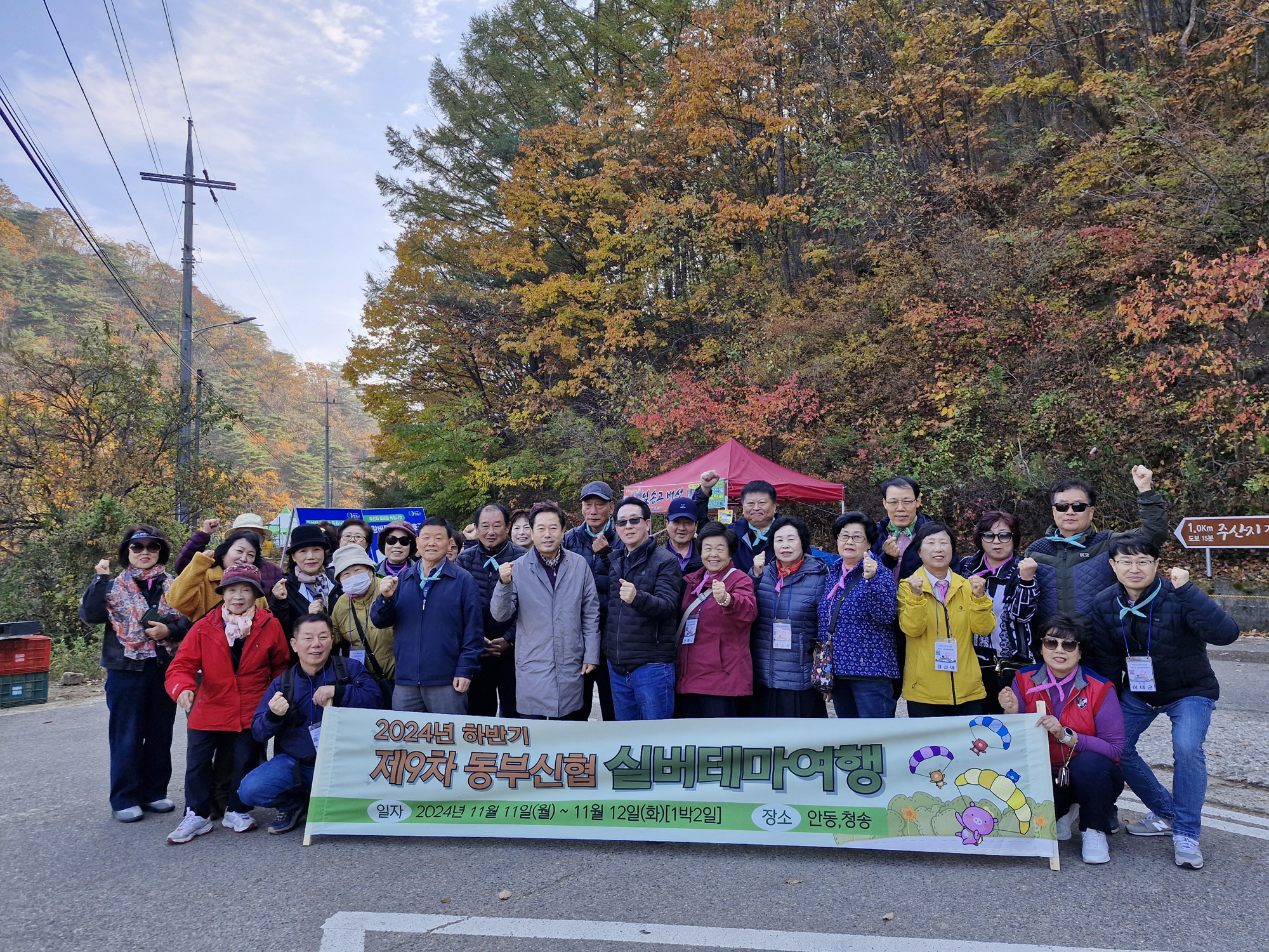 제9차 향기로운 실버테마여행!