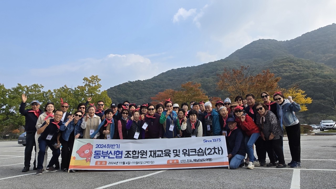 2024년 하반기 조합원 재교육 및 워크숍 2차